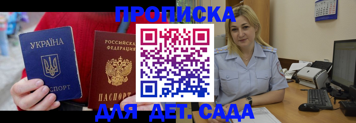 временная регистрация 2025 в Муравленко