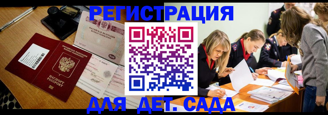 миграционный учет в Муравленко