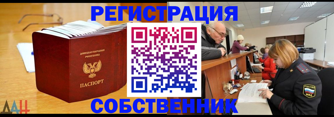 миграционный учет в Муравленко