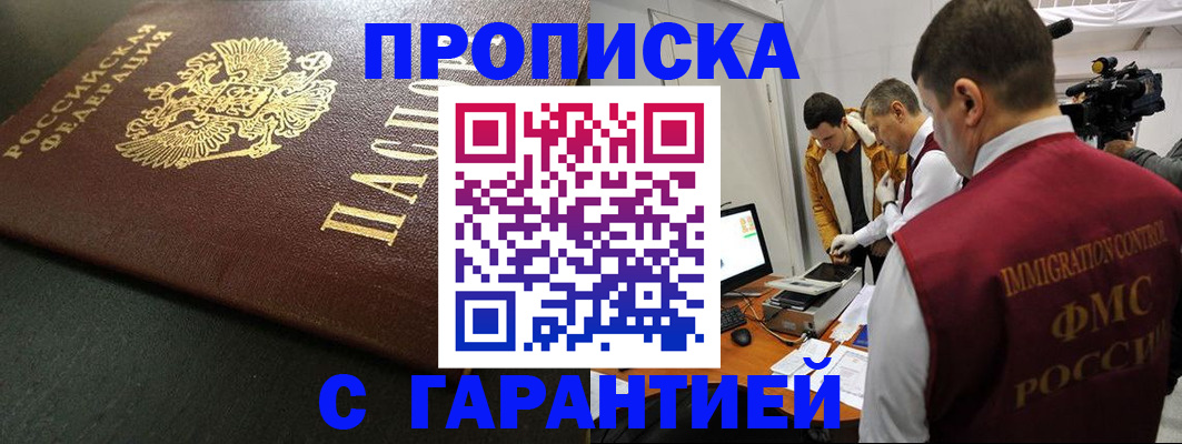 пропишу в квартире в Муравленко